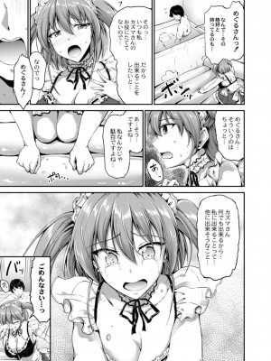 コミックリブート COMIC Reboot Vol. 14_123