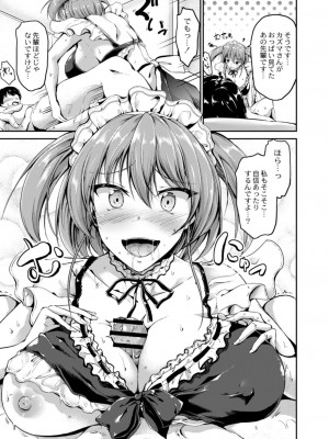 コミックリブート COMIC Reboot Vol. 14_127