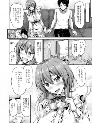 コミックリブート COMIC Reboot Vol. 14_138