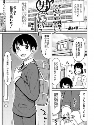 コミックリブート COMIC Reboot Vol. 14_139