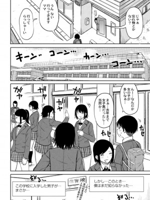 コミックリブート COMIC Reboot Vol. 14_140