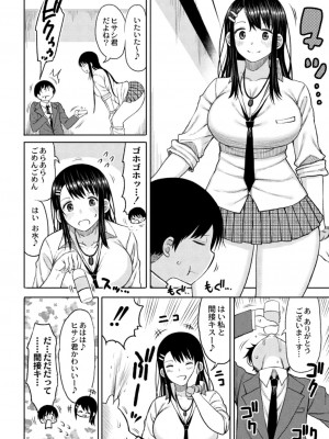 コミックリブート COMIC Reboot Vol. 14_144