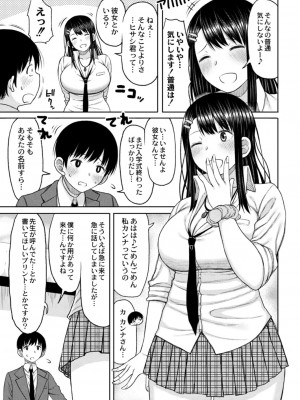 コミックリブート COMIC Reboot Vol. 14_145