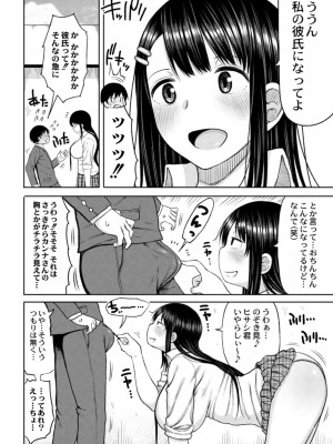 コミックリブート COMIC Reboot Vol. 14_146