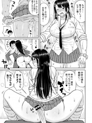 コミックリブート COMIC Reboot Vol. 14_149