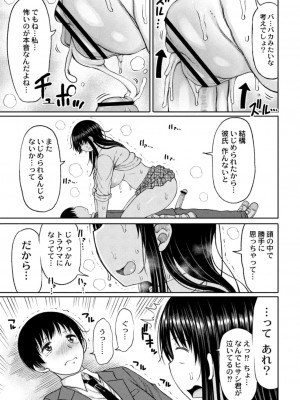 コミックリブート COMIC Reboot Vol. 14_157