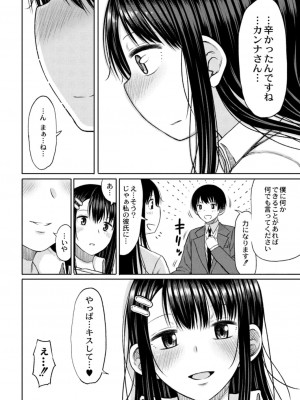 コミックリブート COMIC Reboot Vol. 14_158
