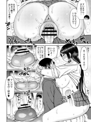 コミックリブート COMIC Reboot Vol. 14_166