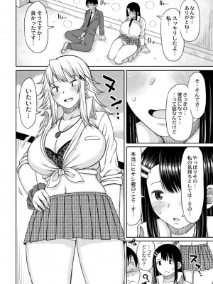 コミックリブート COMIC Reboot Vol. 14_168