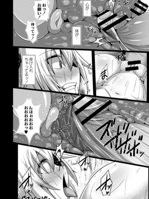 コミックリブート COMIC Reboot Vol. 14_182