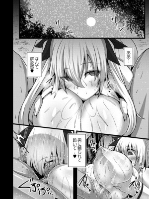 コミックリブート COMIC Reboot Vol. 14_188