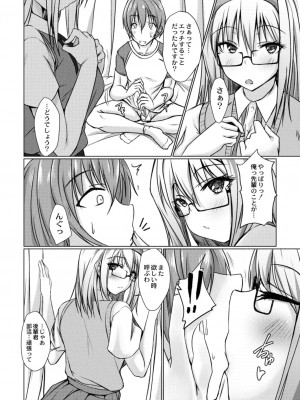 コミックリブート COMIC Reboot Vol. 14_216