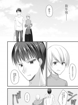 コミックリブート COMIC Reboot Vol. 14_236