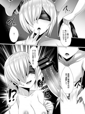 コミックリブート COMIC Reboot Vol. 14_247