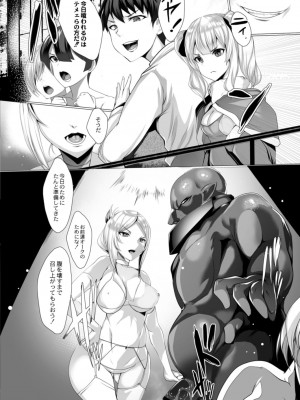 コミックリブート COMIC Reboot Vol. 14_258