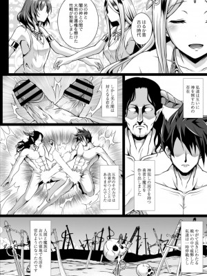 コミックリブート COMIC Reboot Vol. 14_272