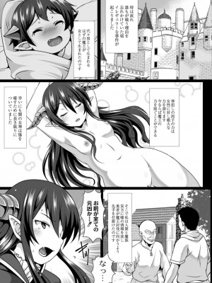 コミックリブート COMIC Reboot Vol. 14_273