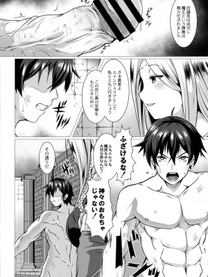 コミックリブート COMIC Reboot Vol. 14_274