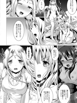 コミックリブート COMIC Reboot Vol. 14_282