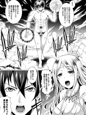 コミックリブート COMIC Reboot Vol. 14_283