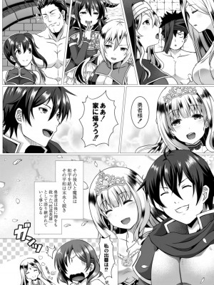 コミックリブート COMIC Reboot Vol. 14_294