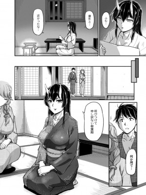 コミックリブート COMIC Reboot Vol. 14_296