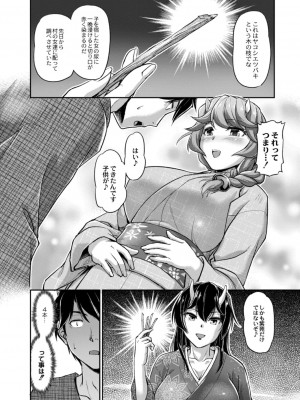 コミックリブート COMIC Reboot Vol. 14_298