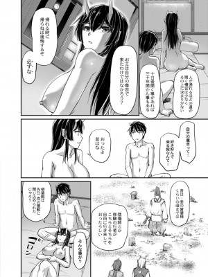 コミックリブート COMIC Reboot Vol. 14_316