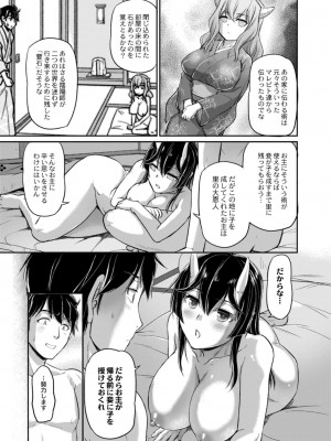 コミックリブート COMIC Reboot Vol. 14_317