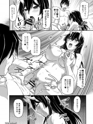 コミックリブート COMIC Reboot Vol. 14_318