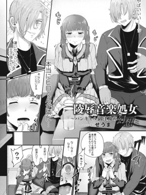 コミックリブート COMIC Reboot Vol. 14_322