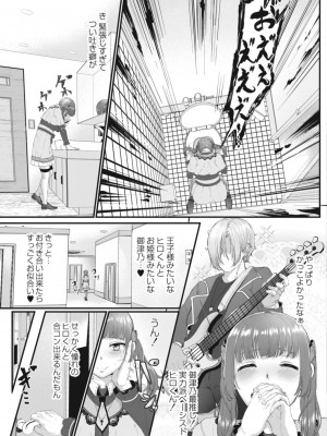 コミックリブート COMIC Reboot Vol. 14_323