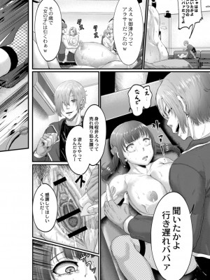 コミックリブート COMIC Reboot Vol. 14_330