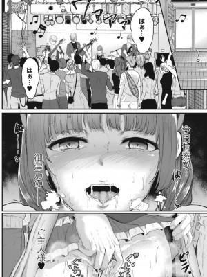 コミックリブート COMIC Reboot Vol. 14_344