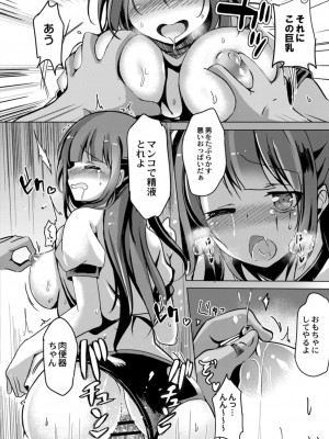 コミックリブート COMIC Reboot Vol. 14_368