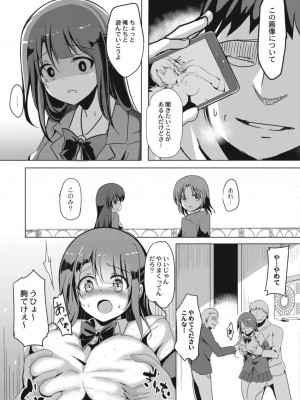 コミックリブート COMIC Reboot Vol. 14_373
