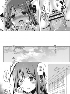 コミックリブート COMIC Reboot Vol. 14_383