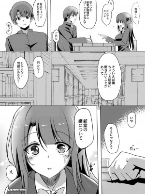 コミックリブート COMIC Reboot Vol. 14_384