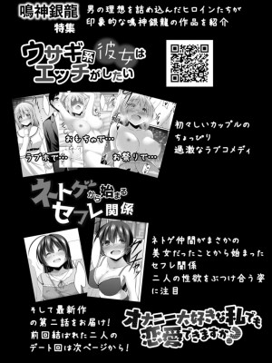 コミックリブート COMIC Reboot Vol. 14_386