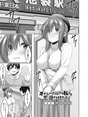 コミックリブート COMIC Reboot Vol. 14_387