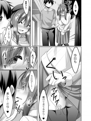 コミックリブート COMIC Reboot Vol. 14_389