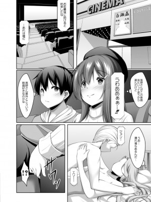 コミックリブート COMIC Reboot Vol. 14_390