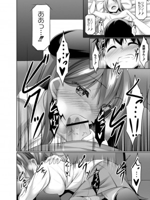 コミックリブート COMIC Reboot Vol. 14_394