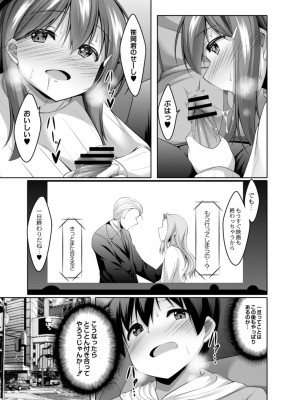 コミックリブート COMIC Reboot Vol. 14_395