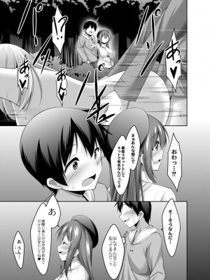 コミックリブート COMIC Reboot Vol. 14_399