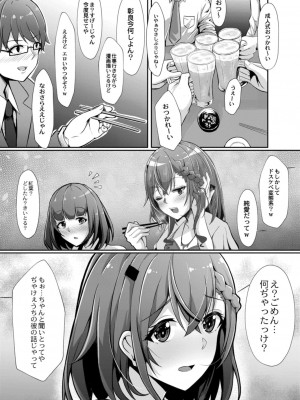 コミックリブート COMIC Reboot Vol. 14_411