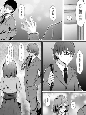 コミックリブート COMIC Reboot Vol. 14_412