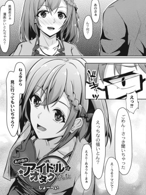 コミックリブート COMIC Reboot Vol. 14_413