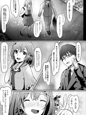 コミックリブート COMIC Reboot Vol. 14_415