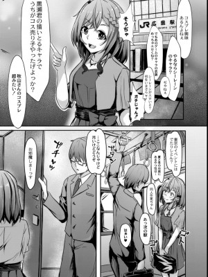 コミックリブート COMIC Reboot Vol. 14_417